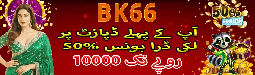 BK66 Game