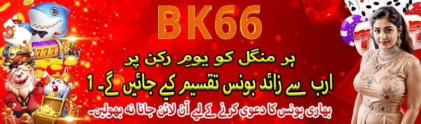 BK66 Game